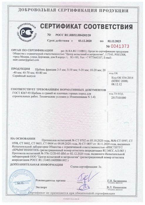 Сертификат на розовый мрамор в Кирове 